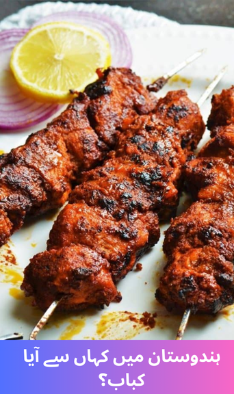 Where did kebabs come from in India?